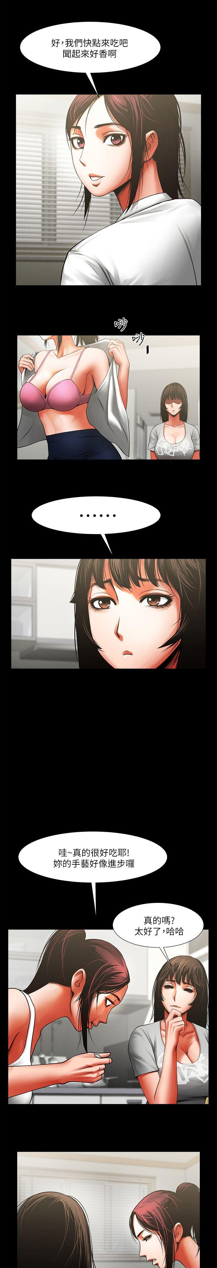 [韩国漫画] 共享情人 爱情,巨乳大奶#[32P]-6