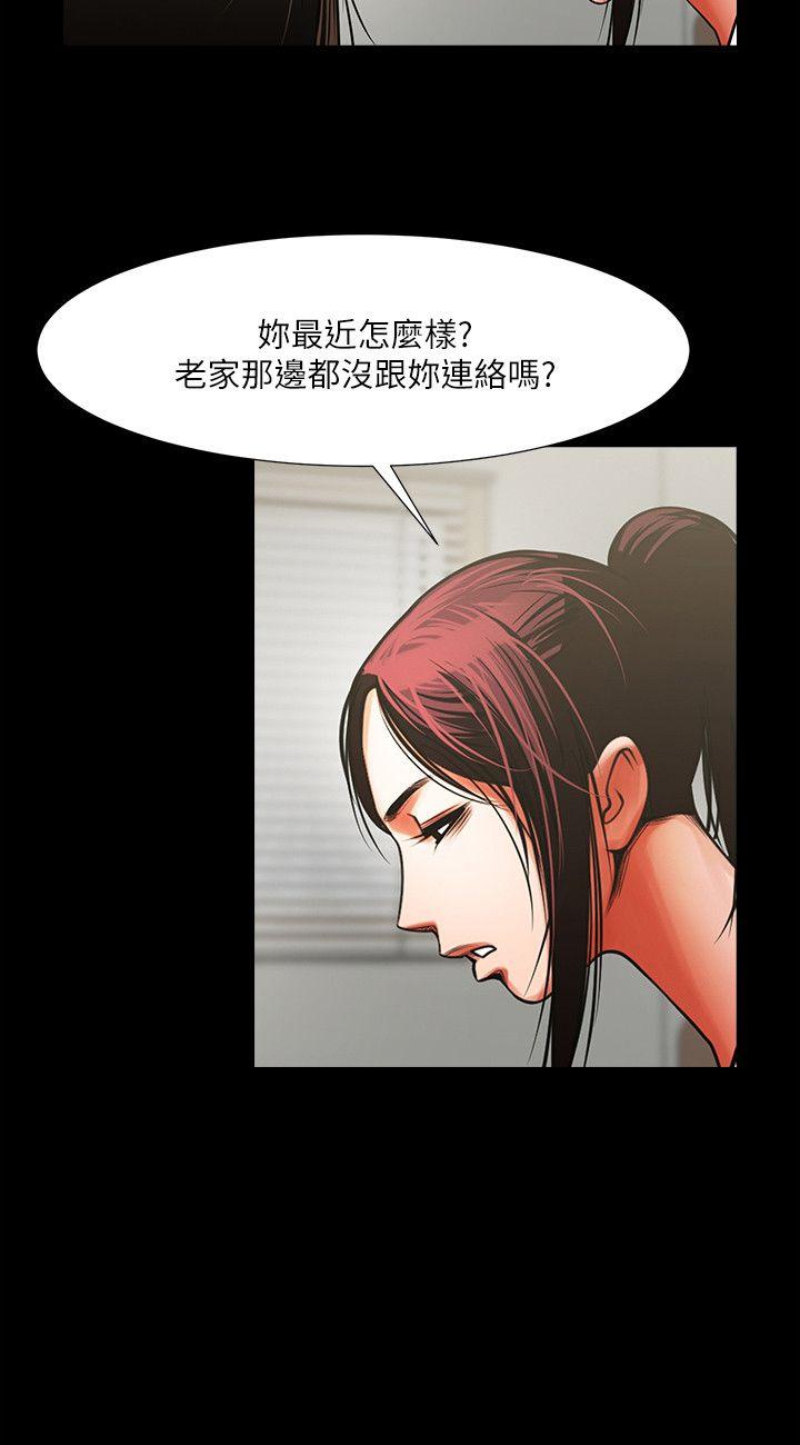 [韩国漫画] 共享情人 爱情,巨乳大奶#[32P]-7