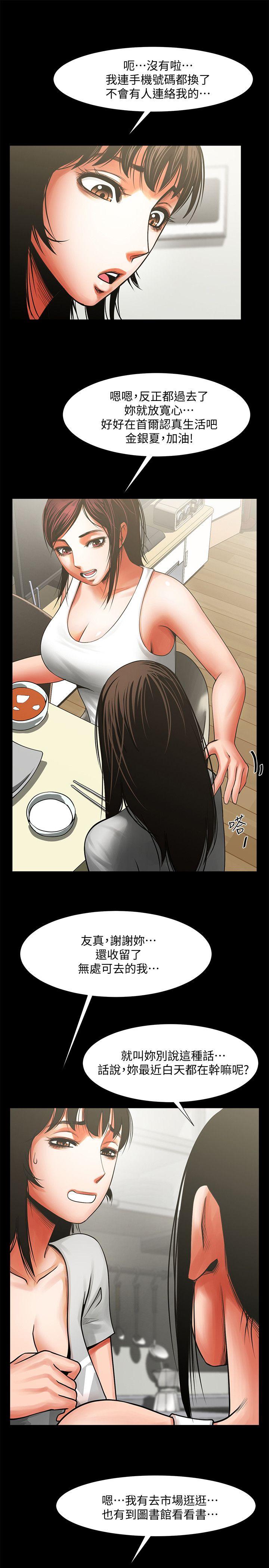 [韩国漫画] 共享情人 爱情,巨乳大奶#[32P]-8