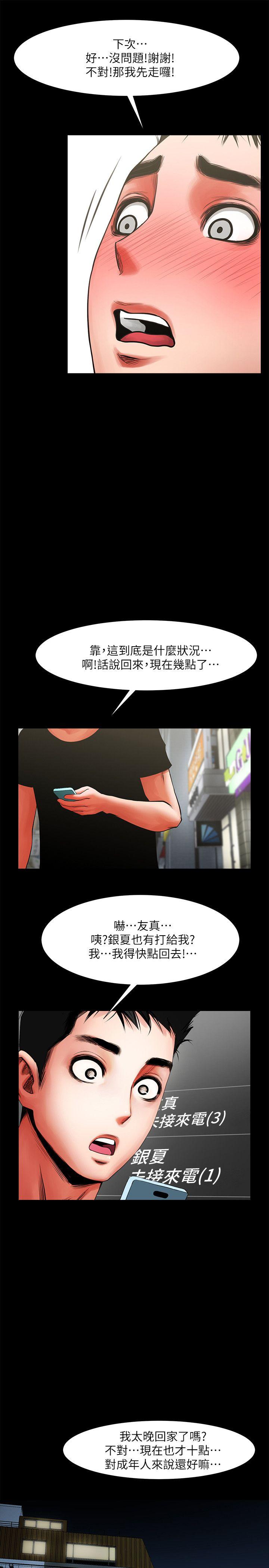 [韩国漫画] 共享情人 爱情,巨乳大奶#[34P]-16