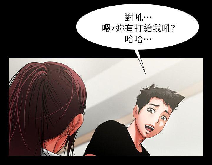 [韩国漫画] 共享情人 爱情,巨乳大奶#[34P]-19