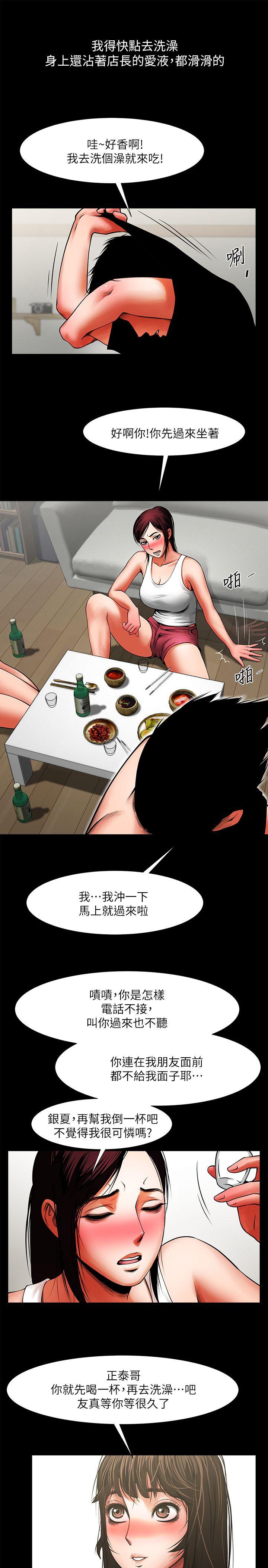 [韩国漫画] 共享情人 爱情,巨乳大奶#[34P]-20