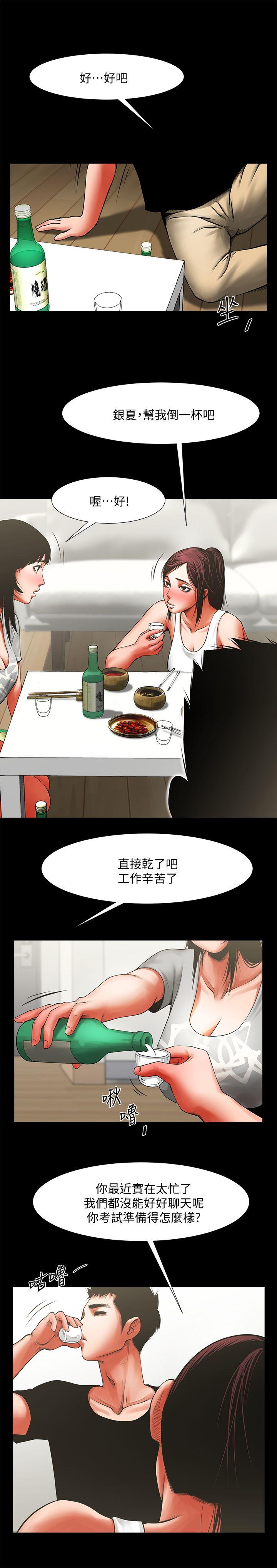 [韩国漫画] 共享情人 爱情,巨乳大奶#[34P]-22