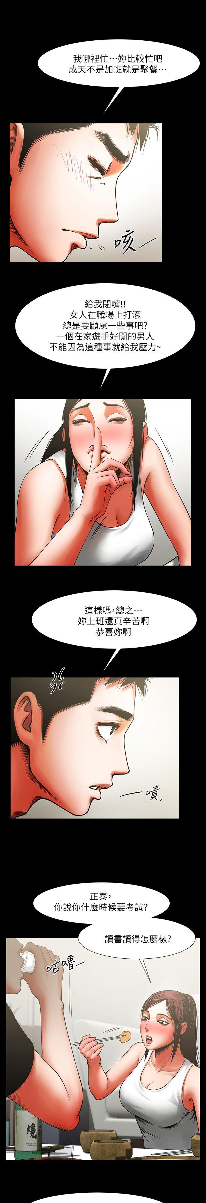 [韩国漫画] 共享情人 爱情,巨乳大奶#[34P]-23