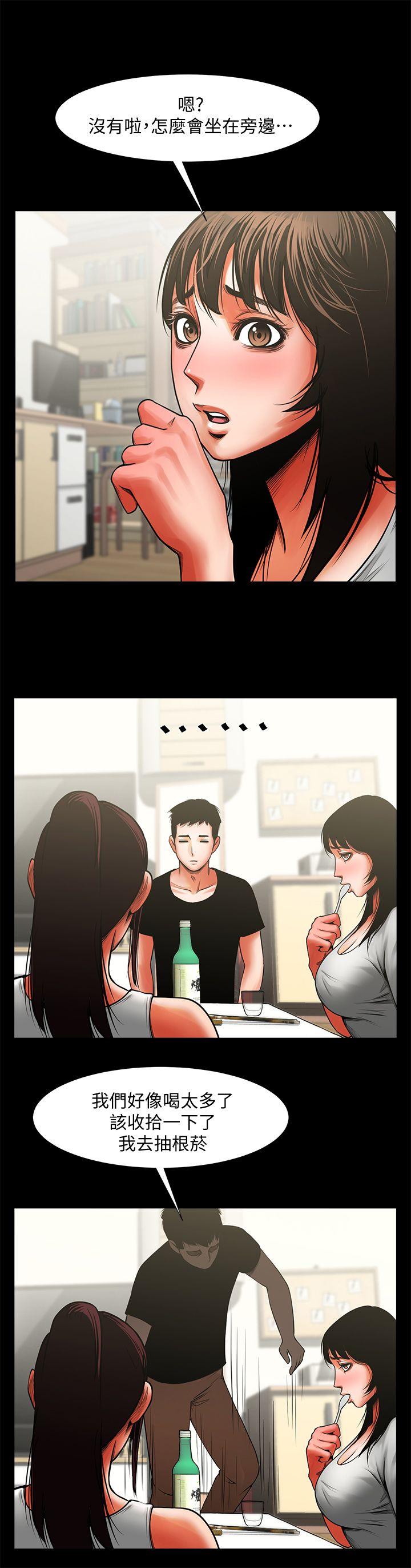 [韩国漫画] 共享情人 爱情,巨乳大奶#[34P]-27