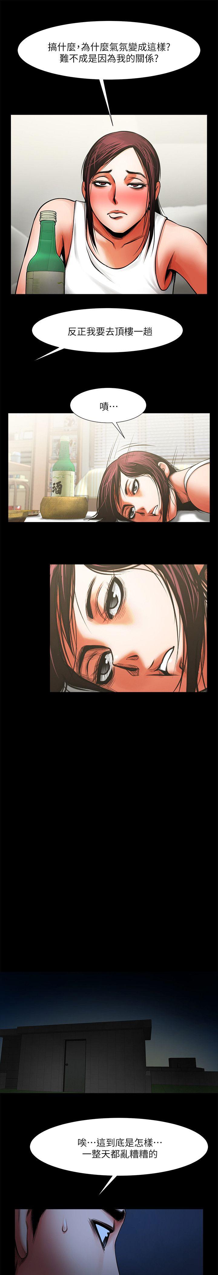 [韩国漫画] 共享情人 爱情,巨乳大奶#[34P]-28