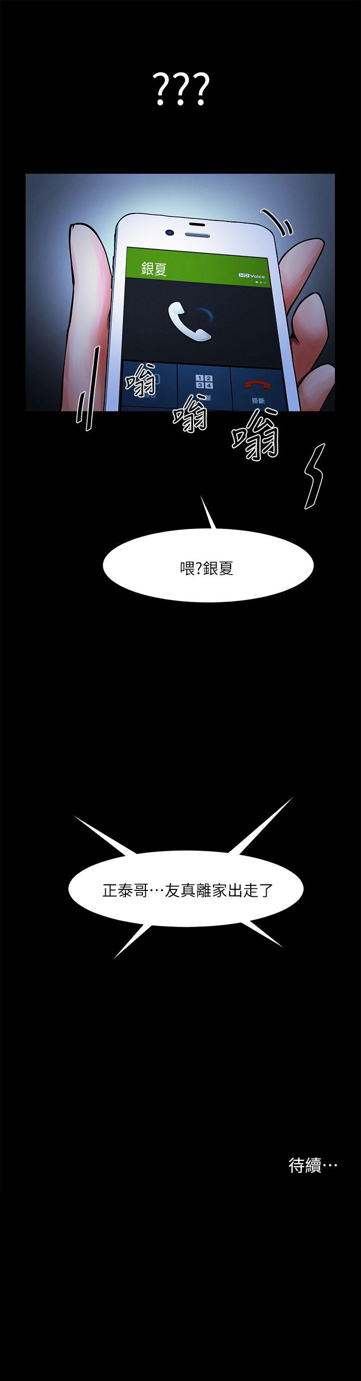 [韩国漫画] 共享情人 爱情,巨乳大奶#[34P]-34