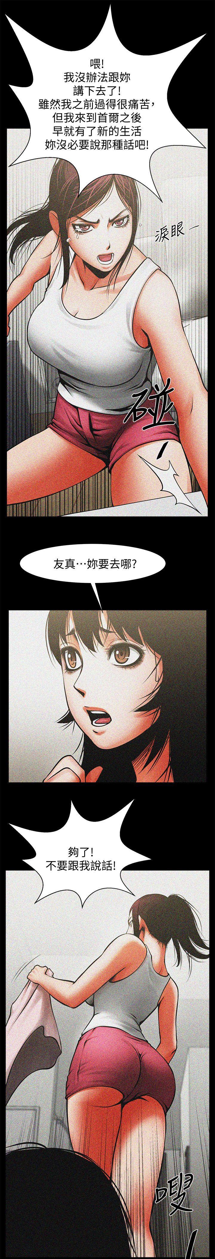 [韩国漫画] 共享情人 爱情,巨乳大奶#[35P]-12