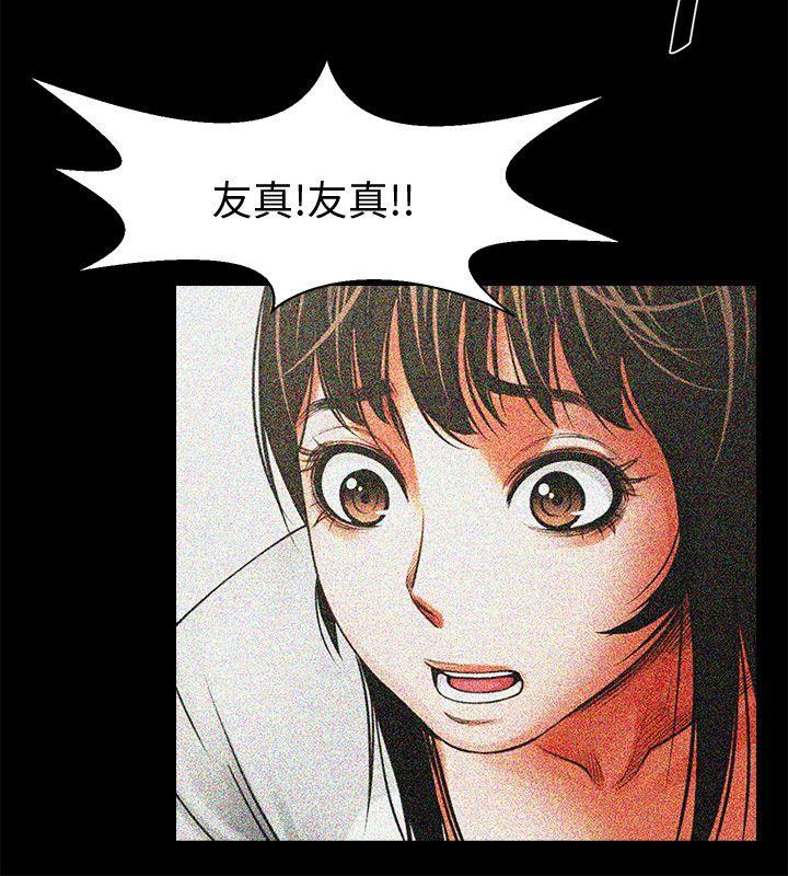 [韩国漫画] 共享情人 爱情,巨乳大奶#[35P]-13