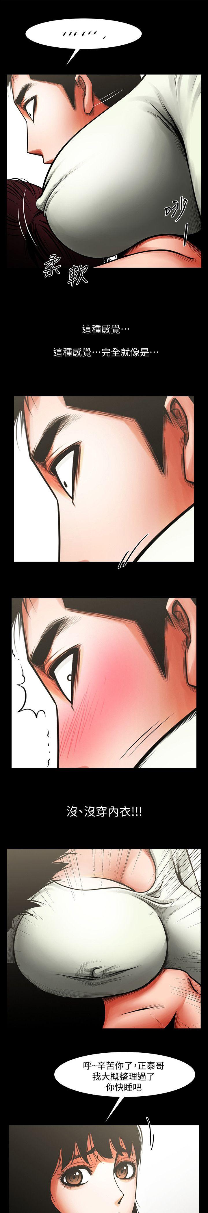 [韩国漫画] 共享情人 爱情,巨乳大奶#[35P]-29