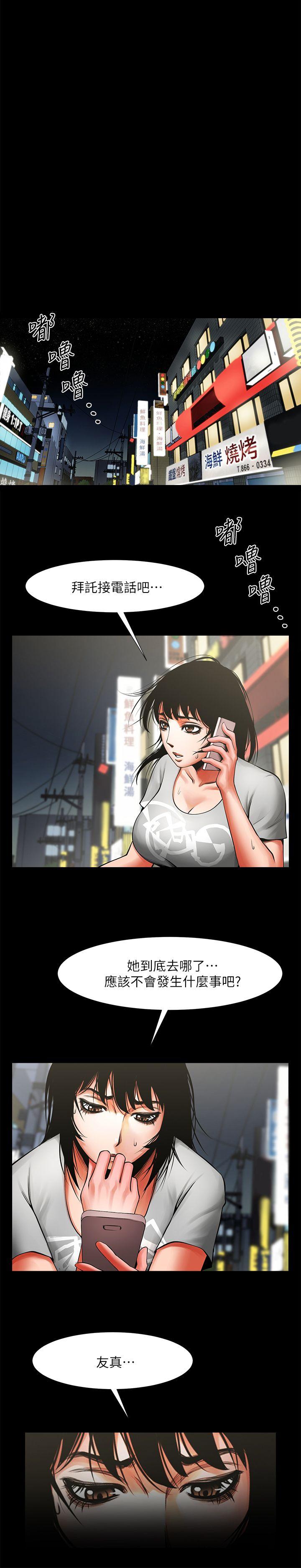 [韩国漫画] 共享情人 爱情,巨乳大奶#[35P]-7