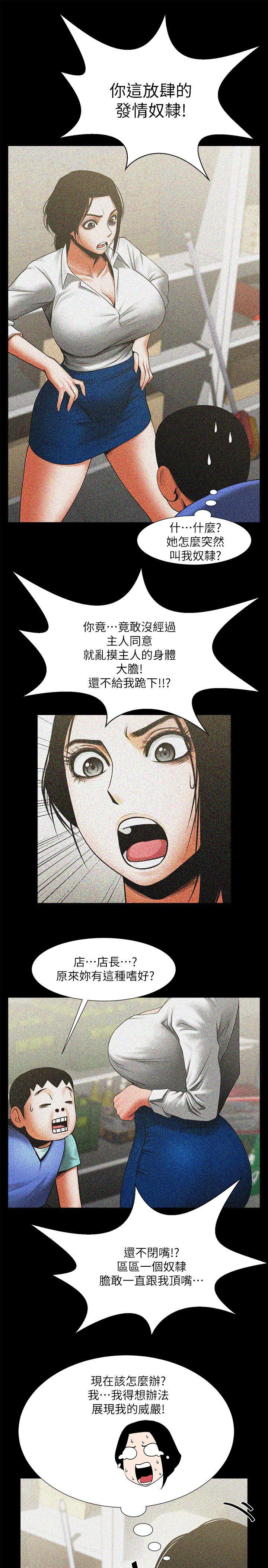 [韩国漫画] 共享情人 爱情,巨乳大奶#[35P]-9
