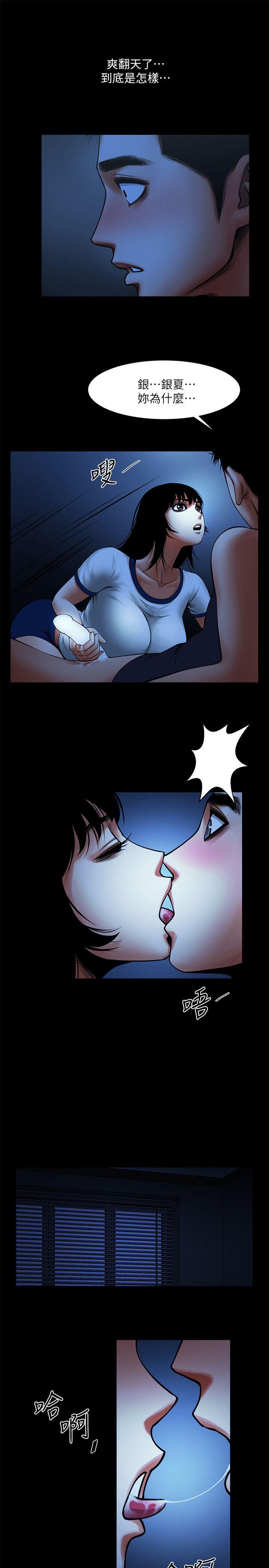 [韩国漫画] 共享情人 爱情,巨乳大奶#[34P]-25