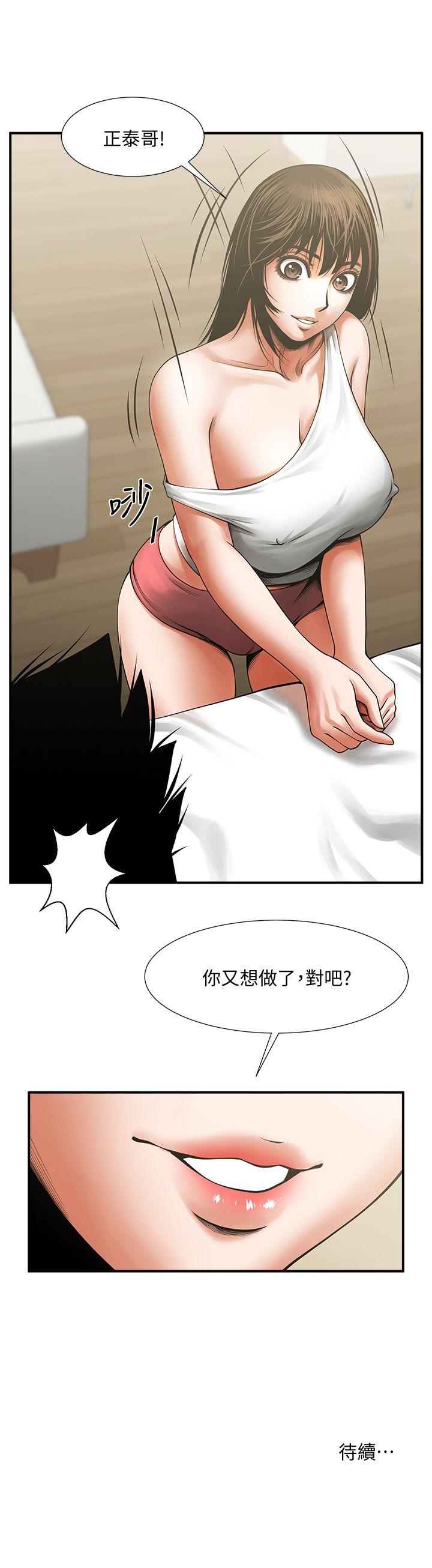 [韩国漫画] 共享情人 爱情,巨乳大奶#[34P]-34