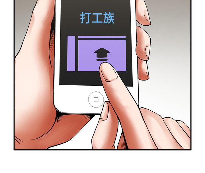 [韩国漫画] 共享情人 爱情,巨乳大奶#[35P]-11