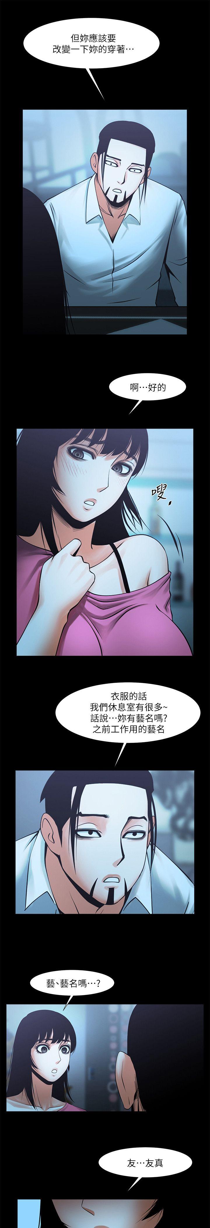 [韩国漫画] 共享情人 爱情,巨乳大奶#[32P]-22