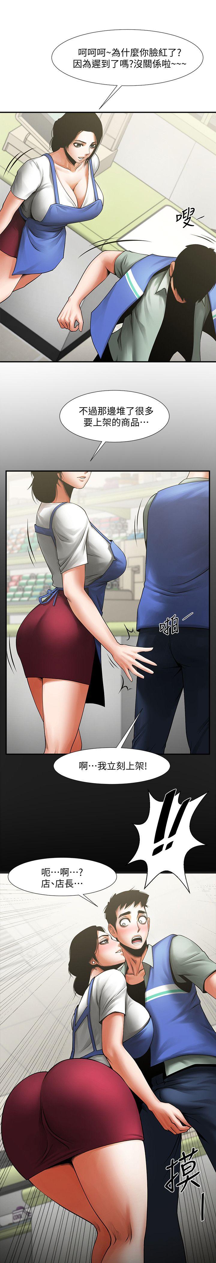 [韩国漫画] 共享情人 爱情,巨乳大奶#[32P]-3