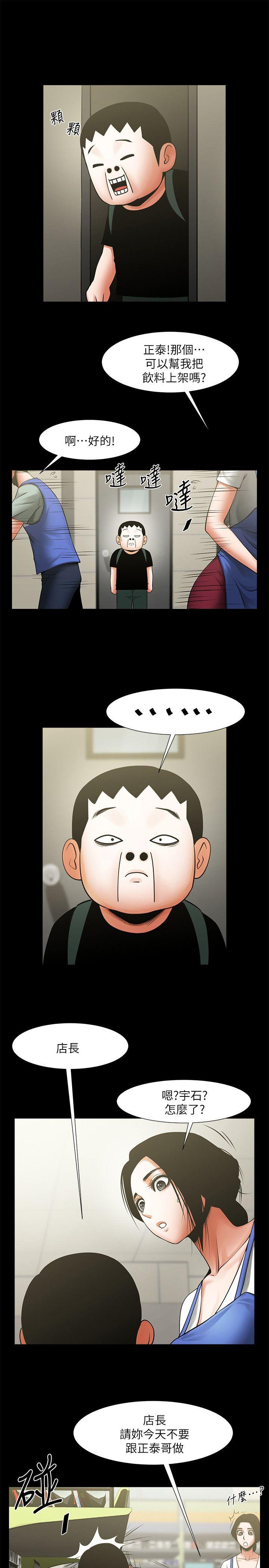 [韩国漫画] 共享情人 爱情,巨乳大奶#[32P]-6