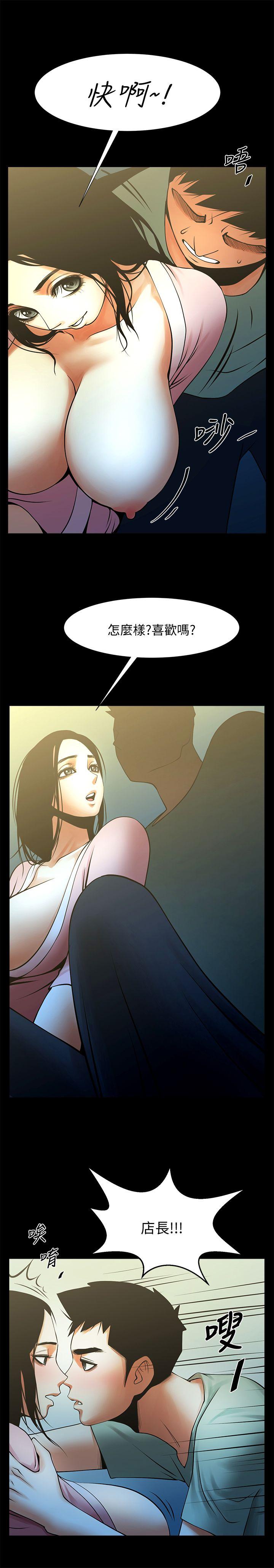 [韩国漫画] 共享情人 爱情,巨乳大奶#[32P]-3