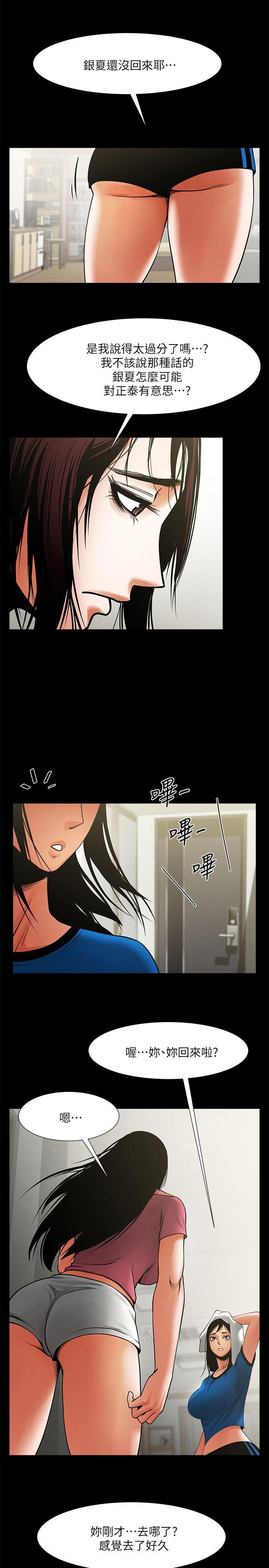 [韩国漫画] 共享情人 爱情,巨乳大奶#[34P]-29