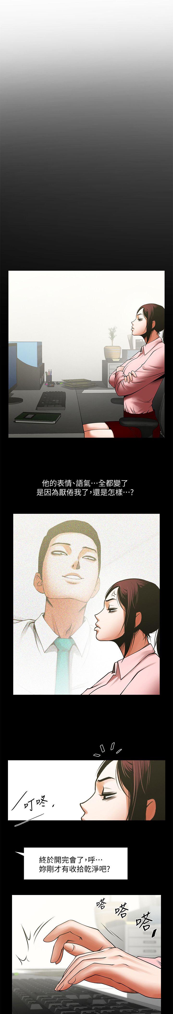 [韩国漫画] 共享情人 爱情,巨乳大奶#[31P]-23