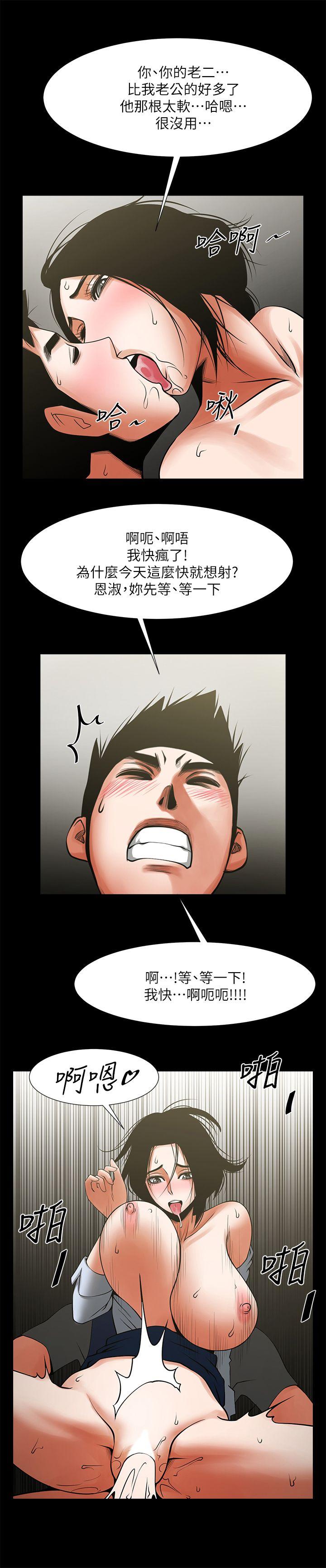 [韩国漫画] 共享情人 爱情,巨乳大奶#[29P]-3