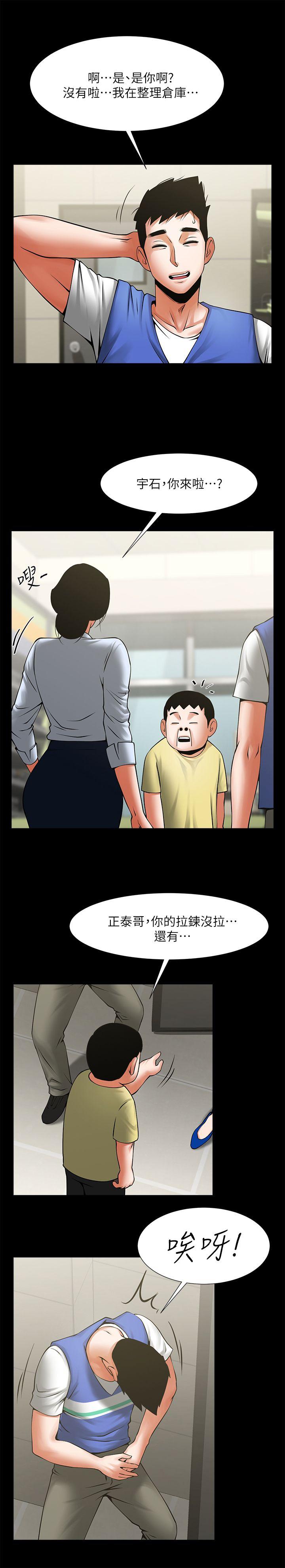 [韩国漫画] 共享情人 爱情,巨乳大奶#[29P]-8