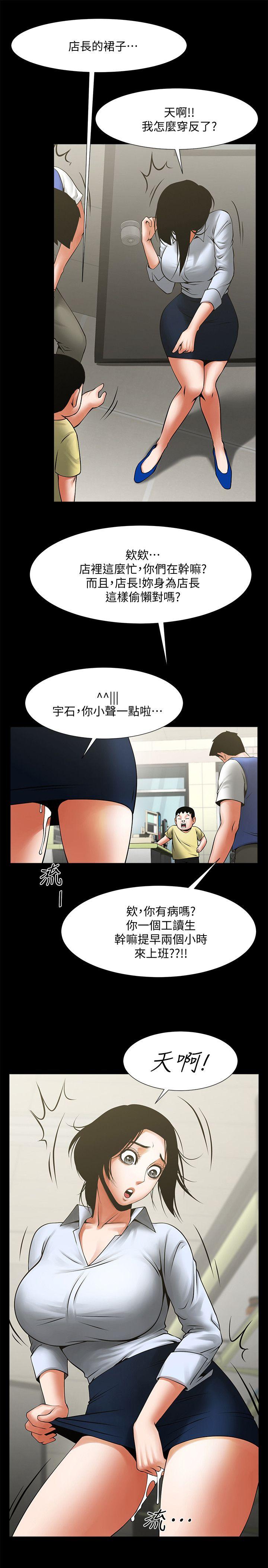 [韩国漫画] 共享情人 爱情,巨乳大奶#[29P]-9
