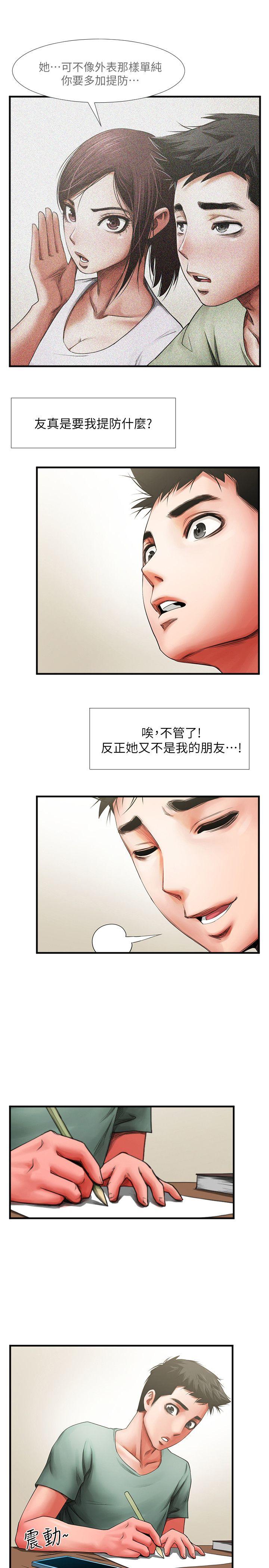 [韩国漫画] 共享情人 爱情,巨乳大奶#[33P]-15