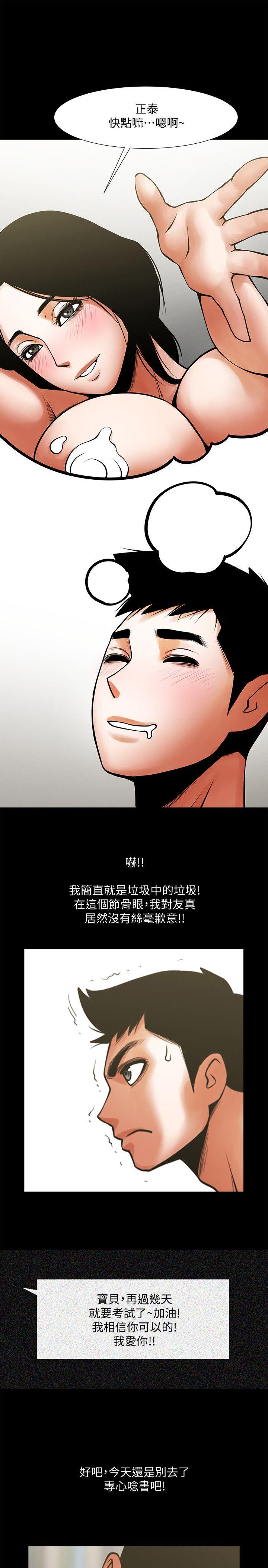 [韩国漫画] 共享情人 爱情,巨乳大奶#[30P]-17