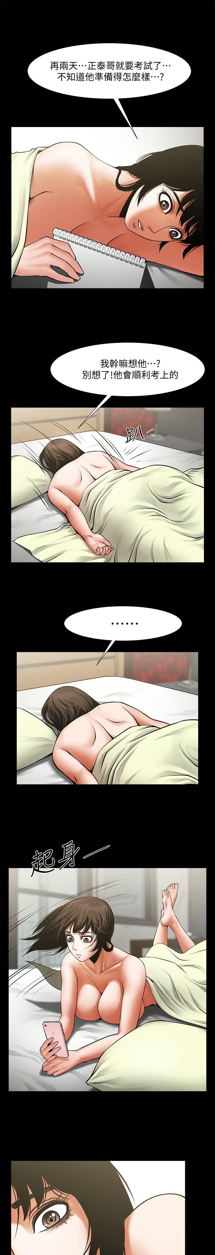 [韩国漫画] 共享情人 爱情,巨乳大奶#[30P]-22