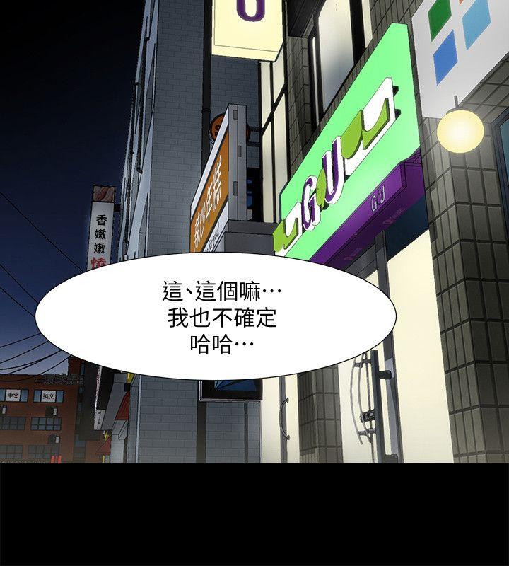 [韩国漫画] 共享情人 爱情,巨乳大奶#[30P]-27