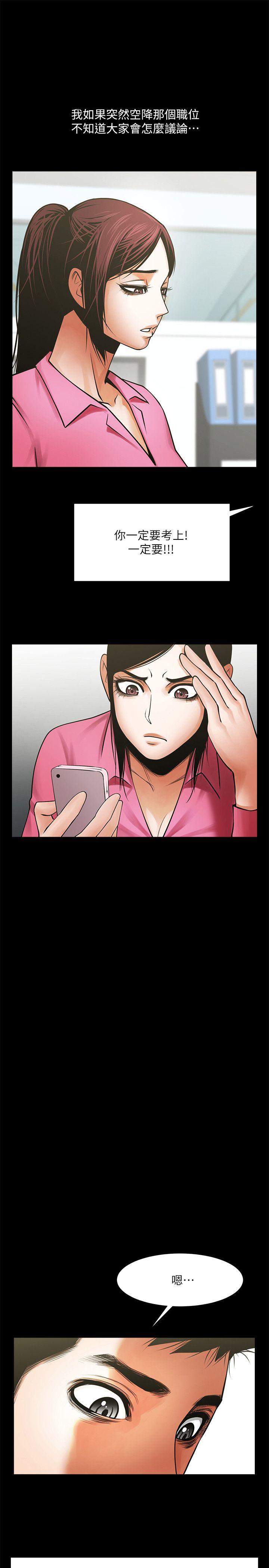 [韩国漫画] 共享情人 爱情,巨乳大奶#[30P]-3