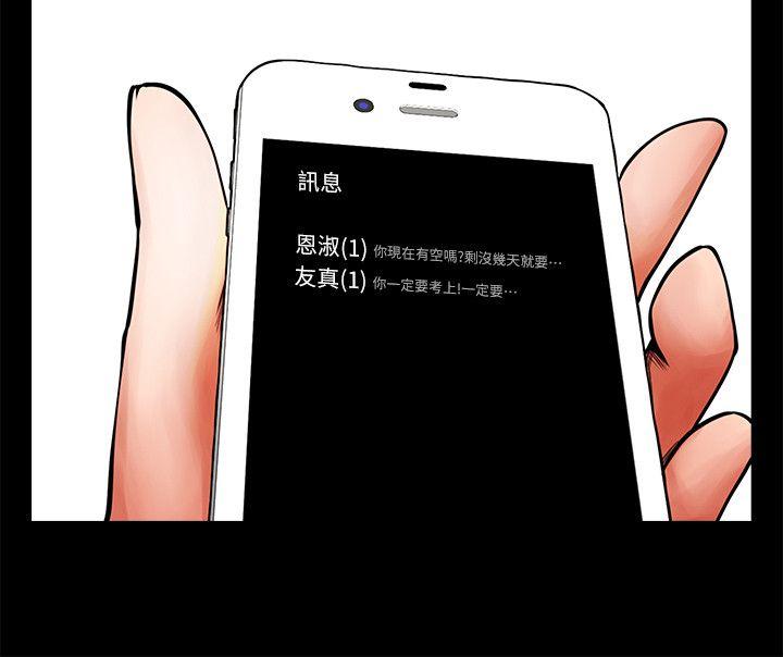 [韩国漫画] 共享情人 爱情,巨乳大奶#[30P]-4