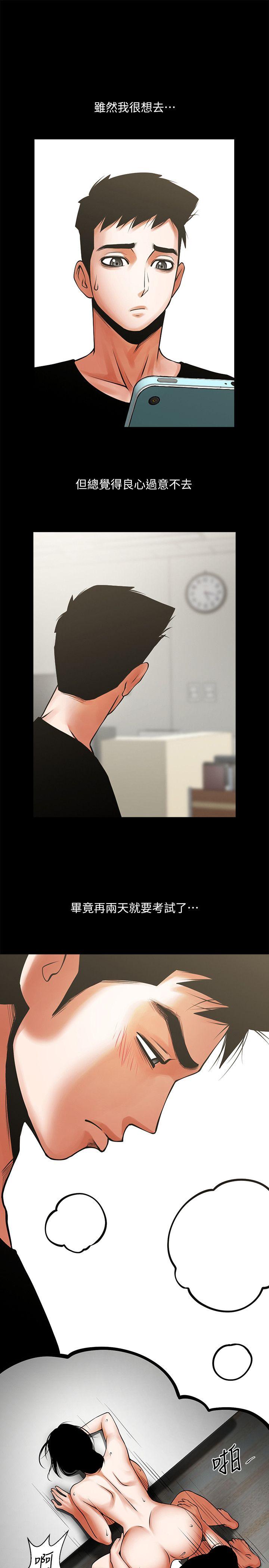 [韩国漫画] 共享情人 爱情,巨乳大奶#[30P]-7