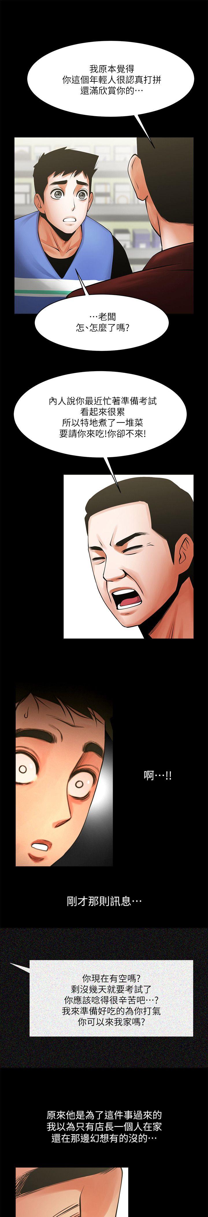 [韩国漫画] 共享情人 爱情,巨乳大奶#[34P]-6