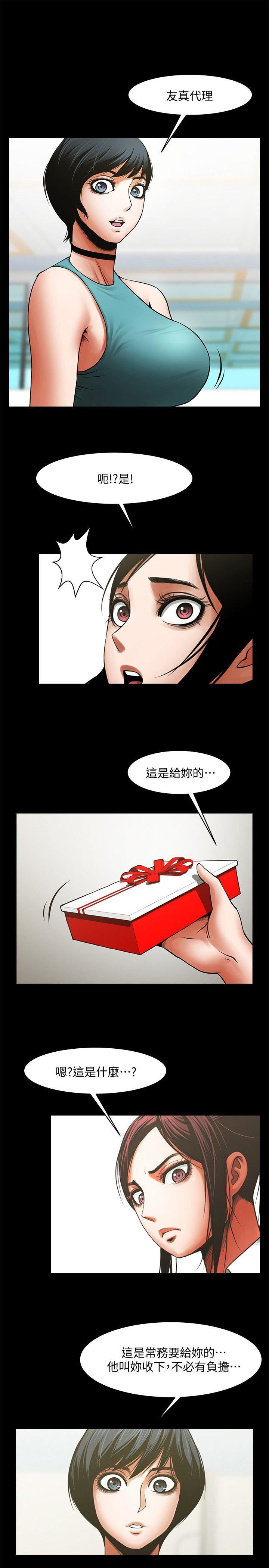 [韩国漫画] 共享情人 爱情,巨乳大奶#[32P]-1
