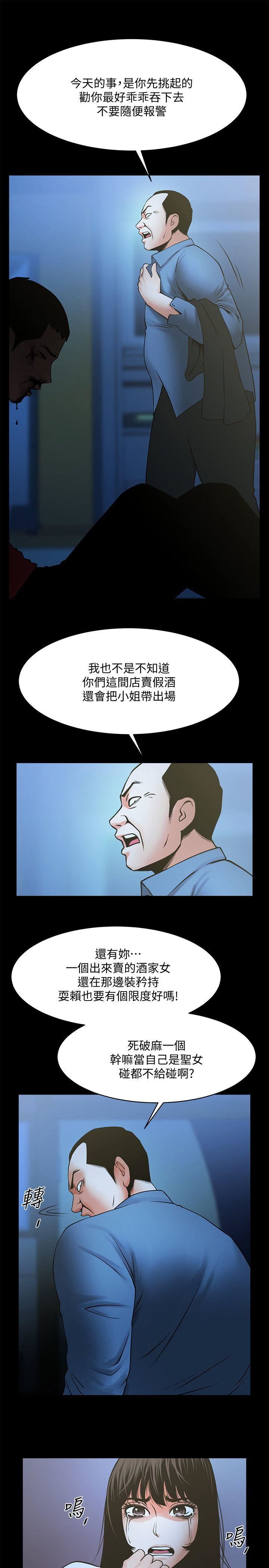[韩国漫画] 共享情人 爱情,巨乳大奶#[32P]-10