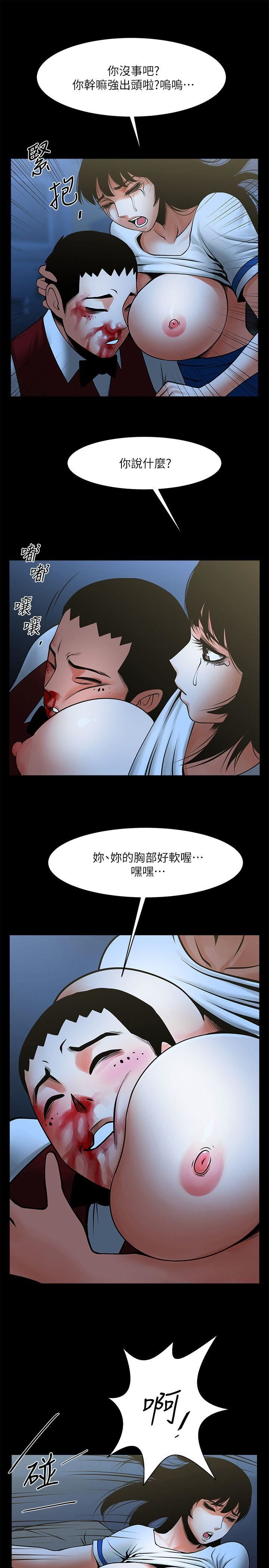 [韩国漫画] 共享情人 爱情,巨乳大奶#[32P]-14