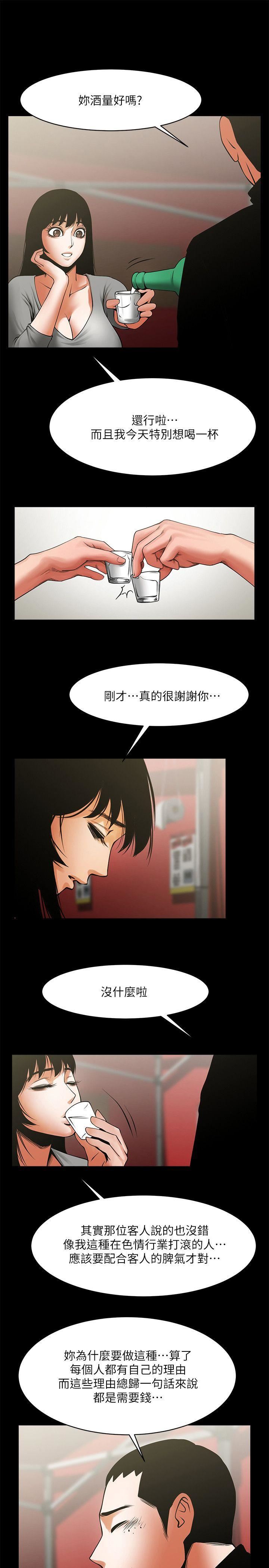 [韩国漫画] 共享情人 爱情,巨乳大奶#[32P]-19