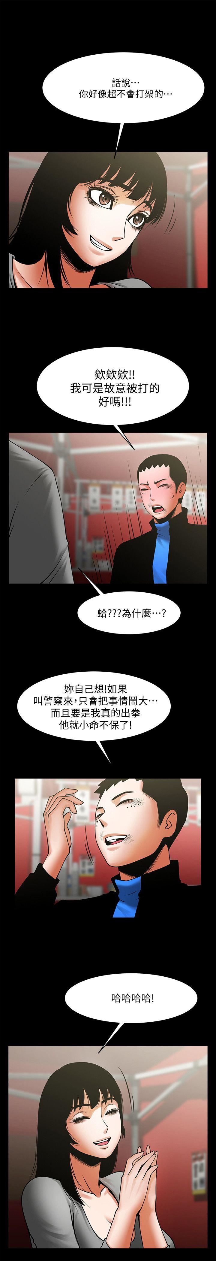 [韩国漫画] 共享情人 爱情,巨乳大奶#[32P]-21