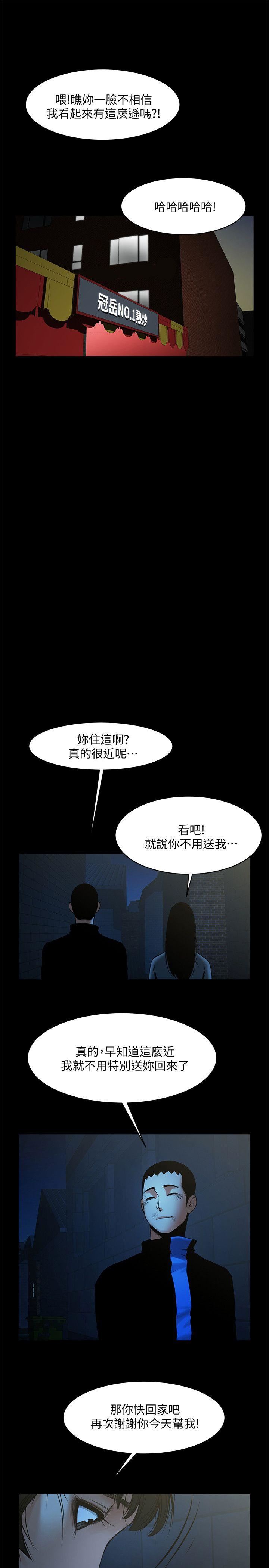 [韩国漫画] 共享情人 爱情,巨乳大奶#[32P]-23