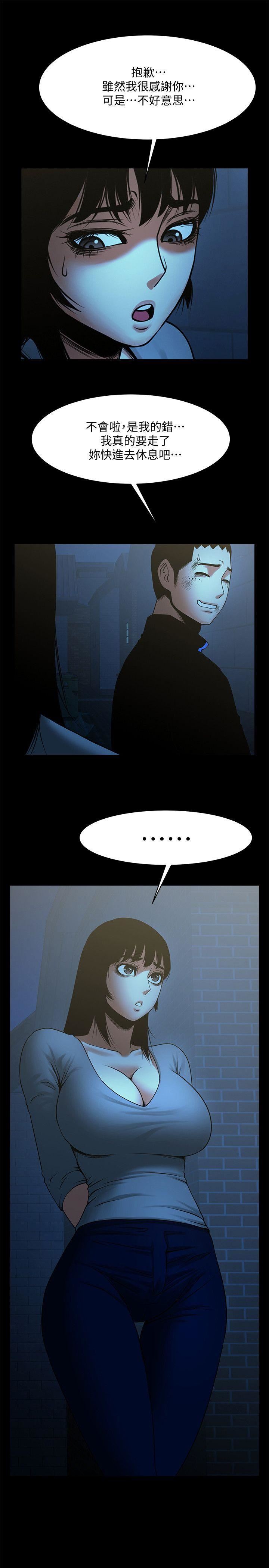 [韩国漫画] 共享情人 爱情,巨乳大奶#[32P]-27