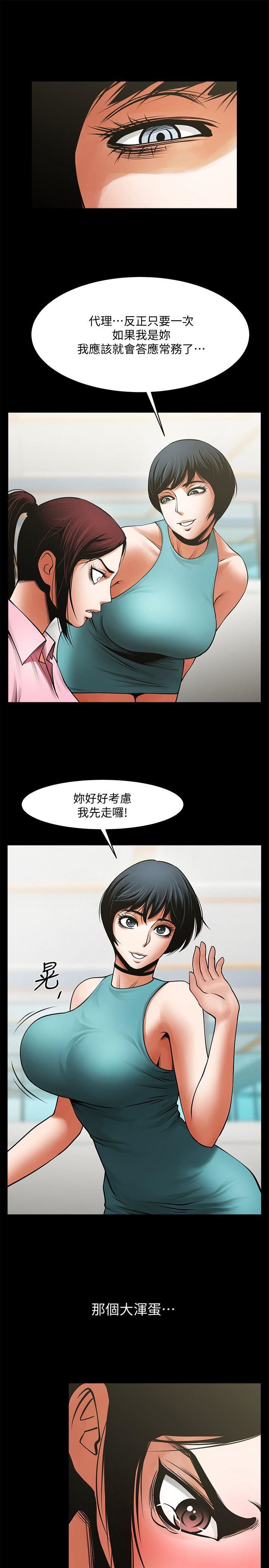 [韩国漫画] 共享情人 爱情,巨乳大奶#[32P]-3
