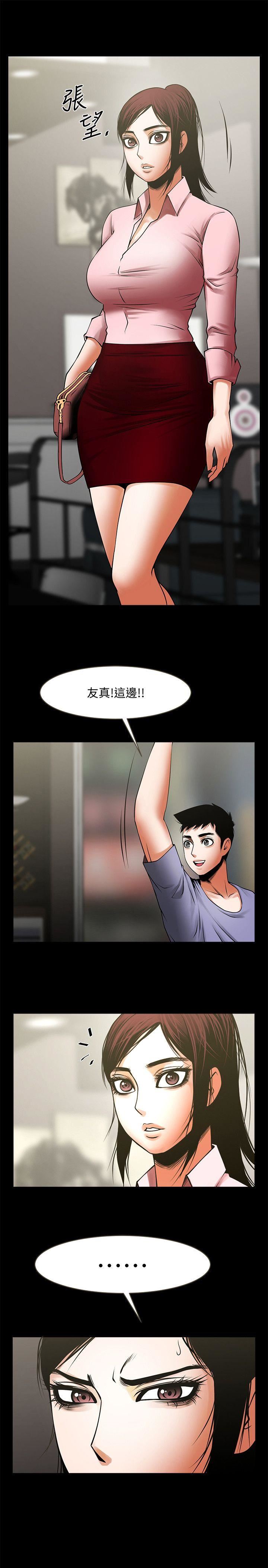 [韩国漫画] 共享情人 爱情,巨乳大奶#[32P]-30