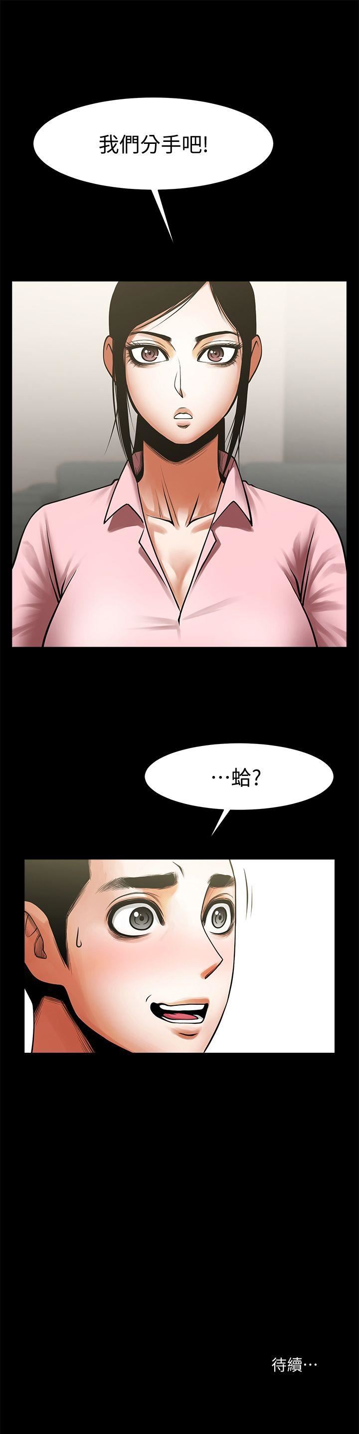 [韩国漫画] 共享情人 爱情,巨乳大奶#[32P]-32