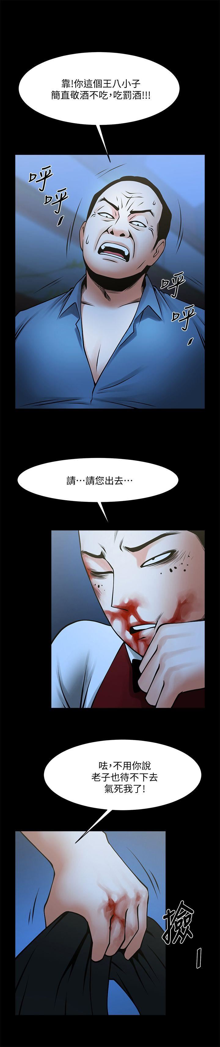 [韩国漫画] 共享情人 爱情,巨乳大奶#[32P]-9
