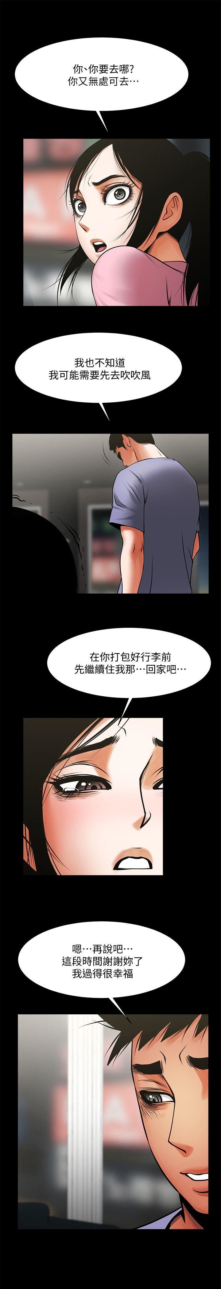 [韩国漫画] 共享情人 爱情,巨乳大奶#[29P]-16
