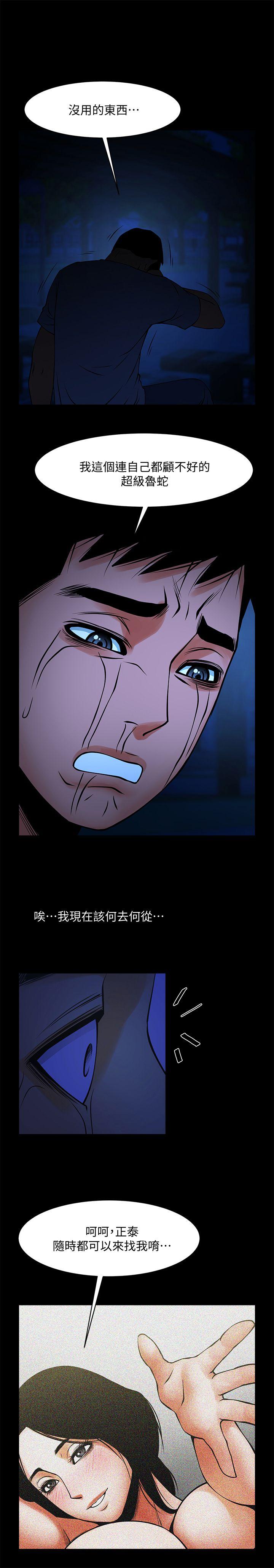 [韩国漫画] 共享情人 爱情,巨乳大奶#[21P]-2