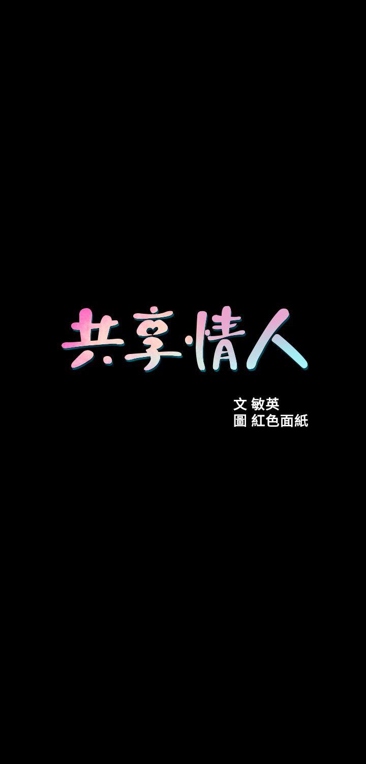 [韩国漫画] 共享情人 爱情,巨乳大奶#[21P]-5